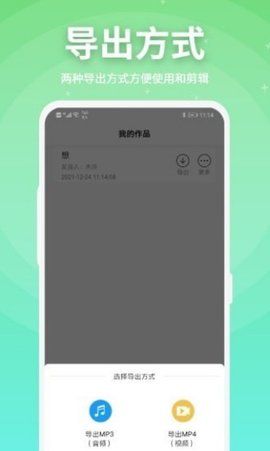 豌豆配音无广告版app下载-豌豆配音破解版app下载