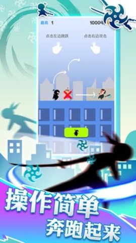 刺客跑酷最新游戏下载-刺客跑酷安卓版下载