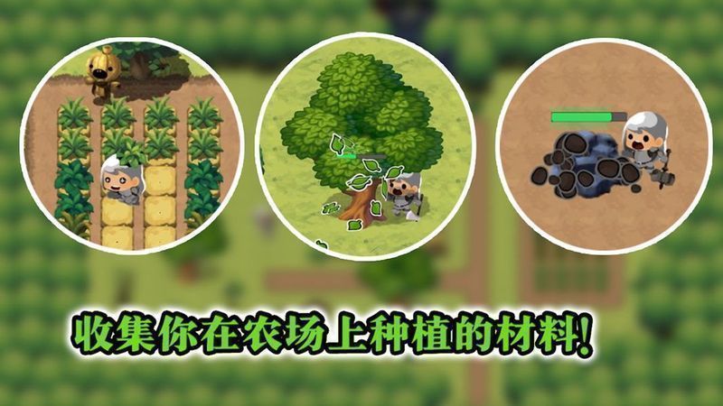 勇敢者的农场生存之道最新版手游下载-勇敢者的农场生存之道免费中文下载
