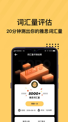 土豆雅思单词最新版手机app下载-土豆雅思单词无广告版下载