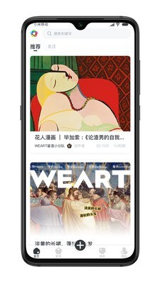 WEART下载app安装-WEART最新版下载