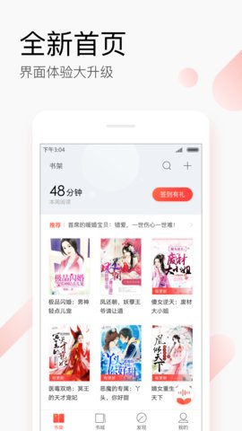 搜狗阅读最新版安卓版手机软件下载-搜狗阅读最新版无广告版app下载