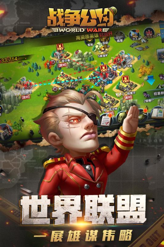 战争公约九游版免费中文下载-战争公约九游版手游免费下载