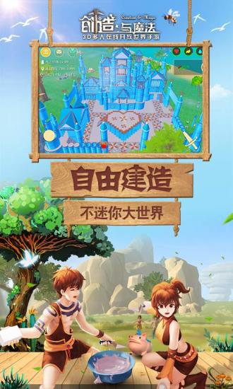 创造与魔法小米版免费中文下载-创造与魔法小米版手游免费下载