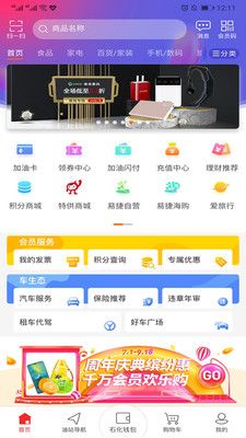 加油广东最新版手机app下载-加油广东无广告版下载