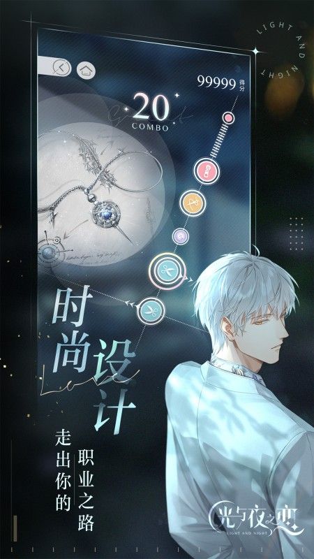 光与夜之恋最新版手游下载-光与夜之恋免费中文下载