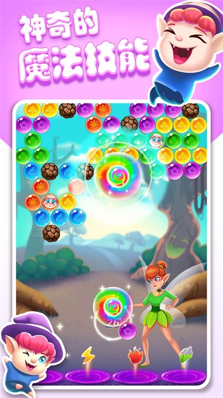 泡泡精灵传奇游戏手机版下载-泡泡精灵传奇最新版下载