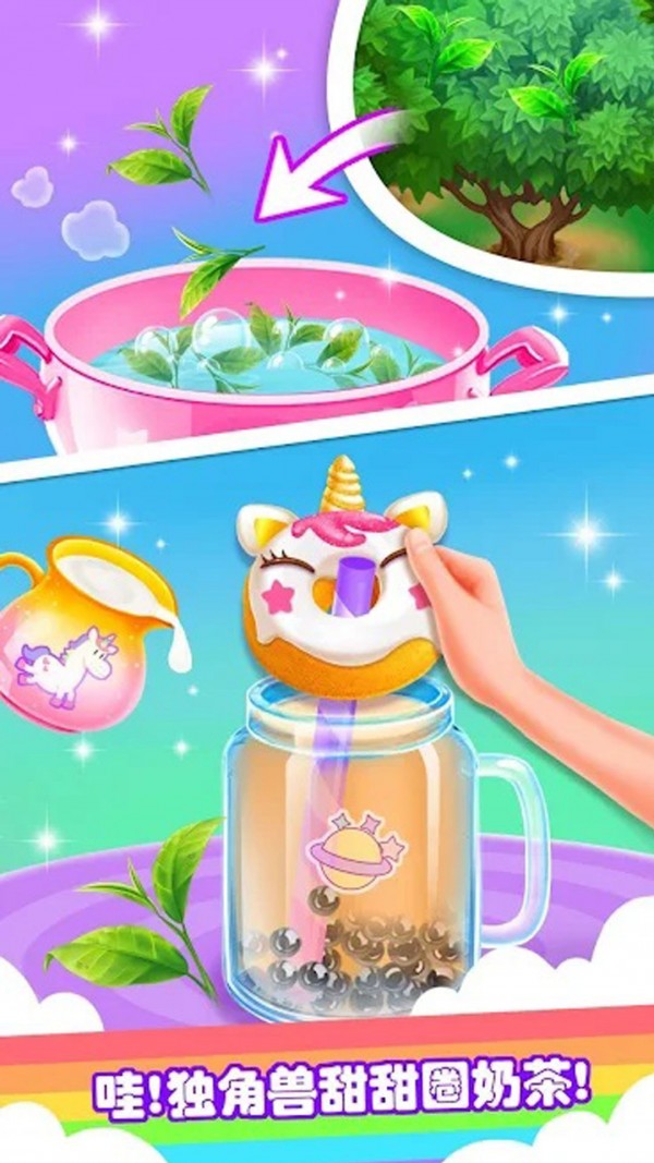 快乐奶茶模拟器游戏手机版下载-快乐奶茶模拟器最新版下载