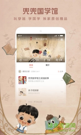 彩虹故事app最新版下载-彩虹故事手机清爽版下载