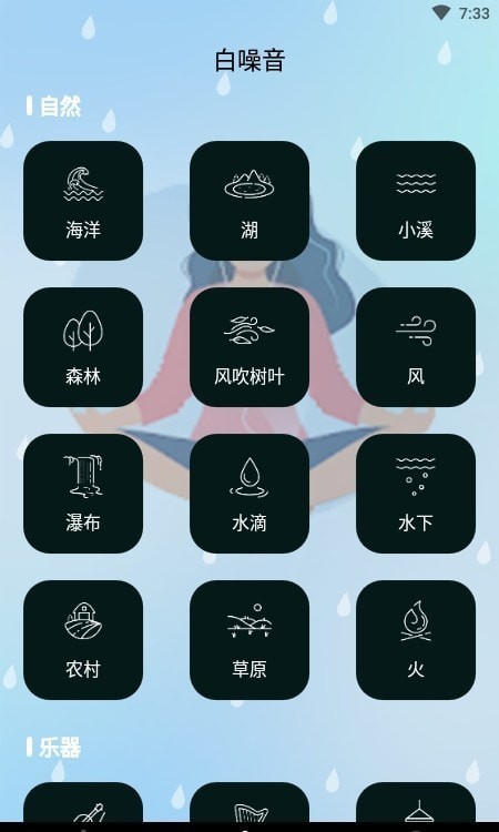 冥想吧官网版app下载-冥想吧免费版下载安装