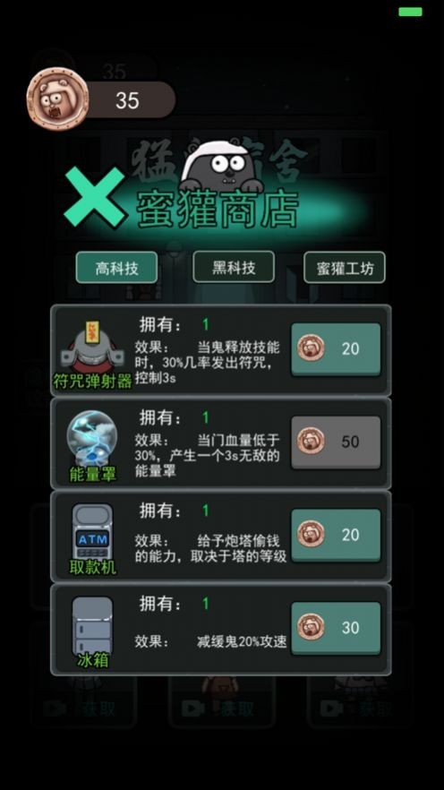 躺平发育2猎梦者模式最新版手游下载-躺平发育2猎梦者模式免费中文下载