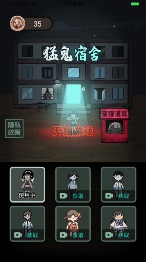 躺平发育2猎梦者模式最新版手游下载-躺平发育2猎梦者模式免费中文下载