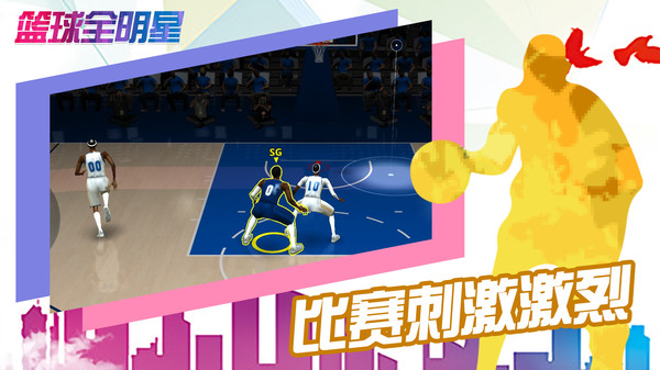 篮球全明星免费中文下载-篮球全明星手游免费下载
