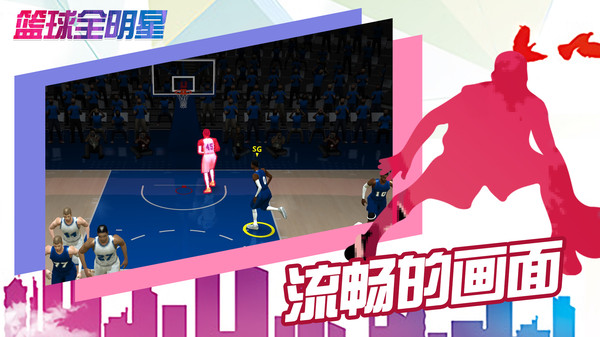 篮球全明星免费中文下载-篮球全明星手游免费下载