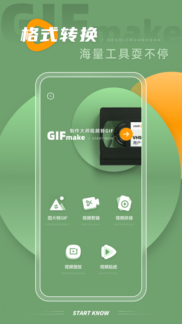 gif大师鸭无广告版app下载-gif大师鸭官网版app下载