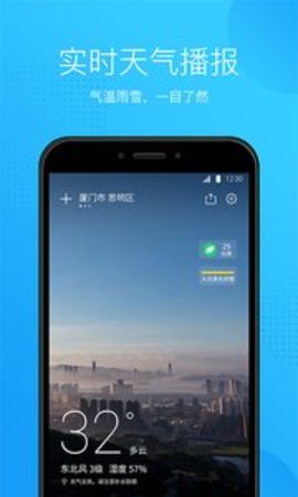 深圳天气预报无广告版app下载-深圳天气预报官网版app下载