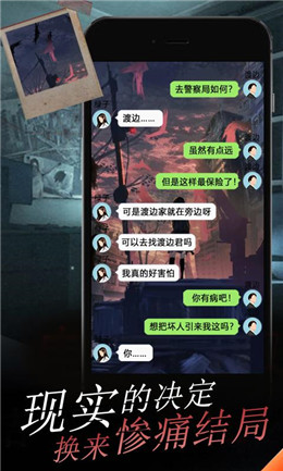 女友的恐怖来电最新版手游下载-女友的恐怖来电免费中文下载