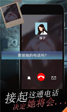 女友的恐怖来电最新版手游下载-女友的恐怖来电免费中文下载