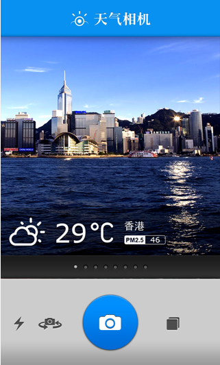 天气相机app最新版下载-天气相机手机清爽版下载