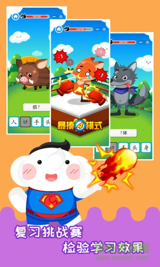 河小象趣味识字无广告版app下载-河小象趣味识字官网版app下载