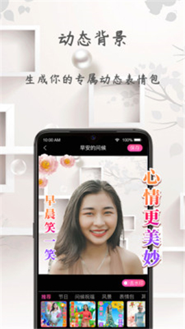 炫彩表情包无广告版app下载-炫彩表情包官网版app下载