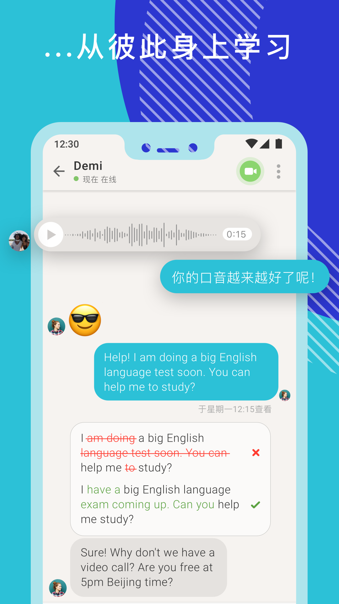 Tandem语言交换无广告版app下载-Tandem语言交换官网版app下载