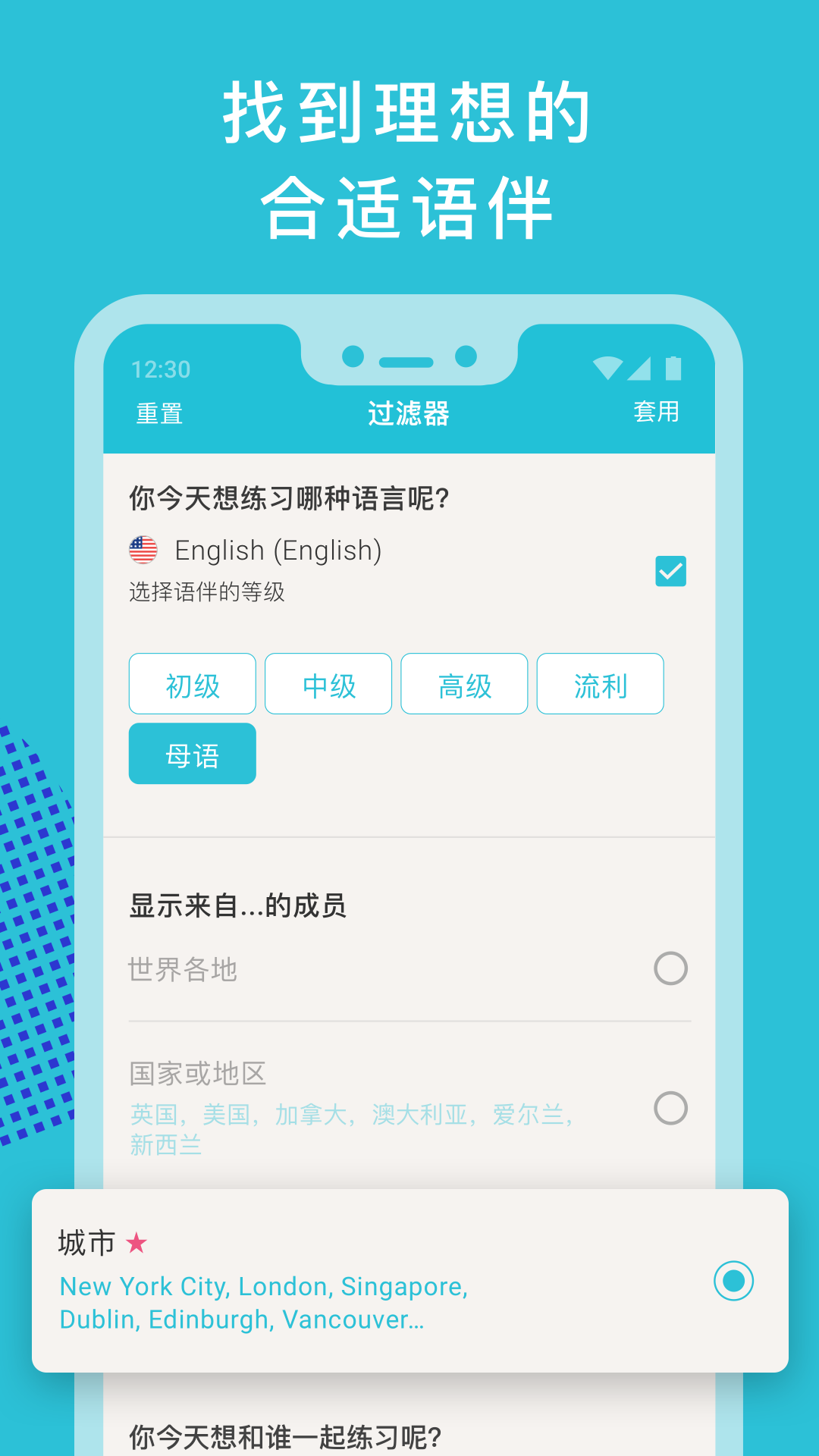 Tandem语言交换无广告版app下载-Tandem语言交换官网版app下载