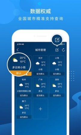 本地实时天气预报安卓版手机软件下载-本地实时天气预报无广告版app下载