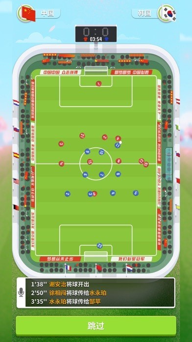 足球梦  v1.0.2最新免费版下载-足球梦  v1.0.2游戏下载