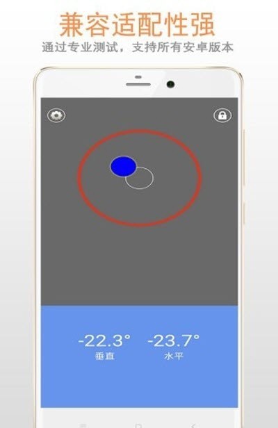 小智水平仪app最新版下载-小智水平仪手机清爽版下载