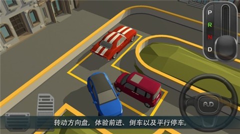 驾驶停车世界最新免费版下载-驾驶停车世界游戏下载