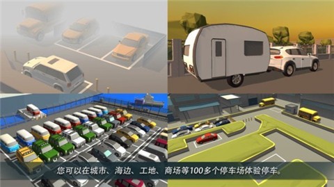 驾驶停车世界最新免费版下载-驾驶停车世界游戏下载