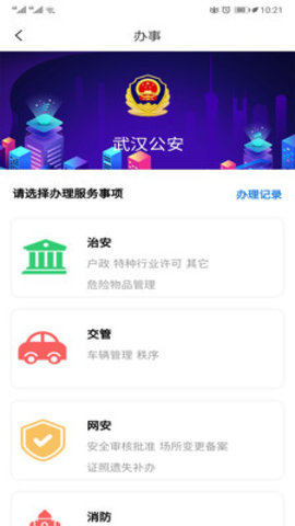 武汉证照卡包最新版手机app下载-武汉证照卡包无广告版下载