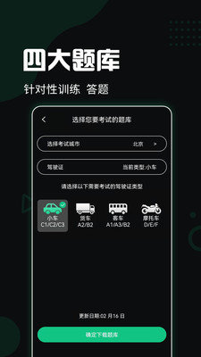 驾考百事通app最新版下载-驾考百事通手机清爽版下载