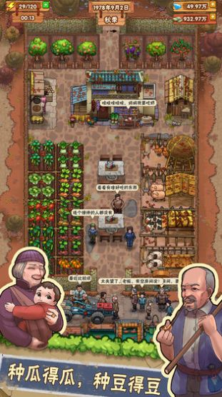 爷爷的小农院红包版最新游戏下载-爷爷的小农院红包版安卓版下载