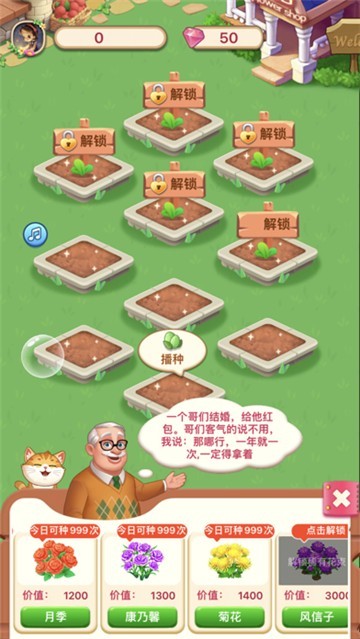 爷爷的花园红包版最新版手游下载-爷爷的花园红包版免费中文下载