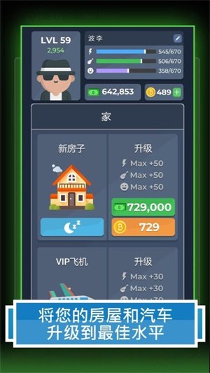 人生模拟器2中文版最新免费版下载-人生模拟器2中文版游戏下载
