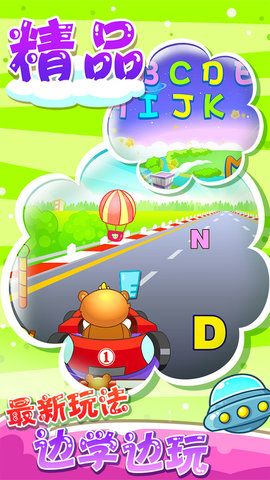 儿童游戏学字母下载app安装-儿童游戏学字母最新版下载