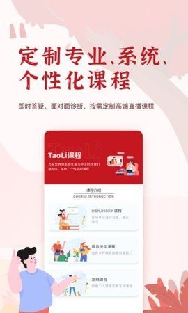 TaoLi安卓版手机软件下载-TaoLi无广告版app下载