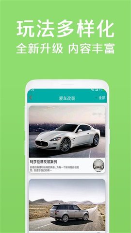 精英好车app最新版下载-精英好车手机清爽版下载
