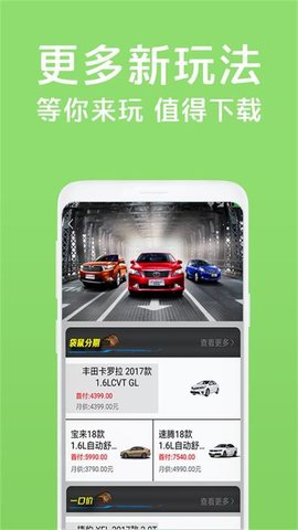 精英好车app最新版下载-精英好车手机清爽版下载