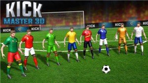 足球大师3D版最新版手游下载-足球大师3D版免费中文下载