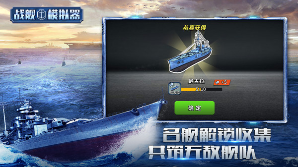 战舰模拟器最新版手游下载-战舰模拟器免费中文下载
