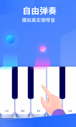 Pascore钢琴官网版app下载-Pascore钢琴免费版下载安装