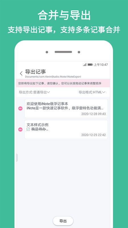 iNote悬浮记事本下载app安装-iNote悬浮记事本最新版下载