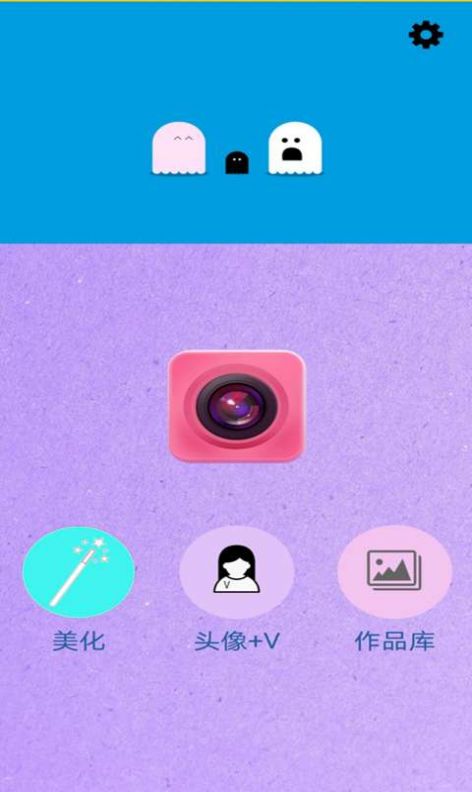 饭团美颜相机安卓版手机软件下载-饭团美颜相机无广告版app下载