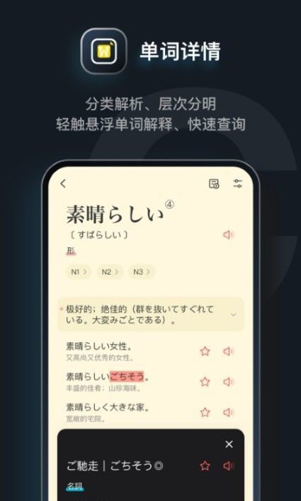 日语达人软件安卓免费版下载-日语达人安卓高级版下载