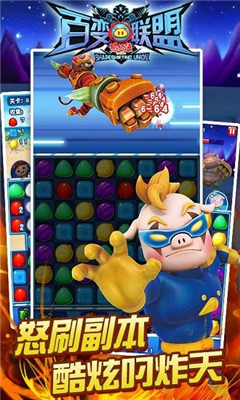 猪猪侠之百变联盟最新游戏下载-猪猪侠之百变联盟安卓版下载