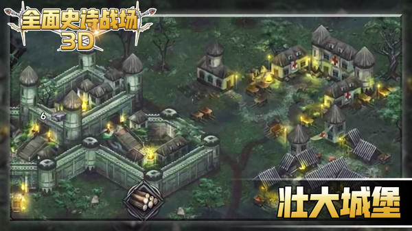 全面史诗战场3D最新版手游下载-全面史诗战场3D免费中文下载
