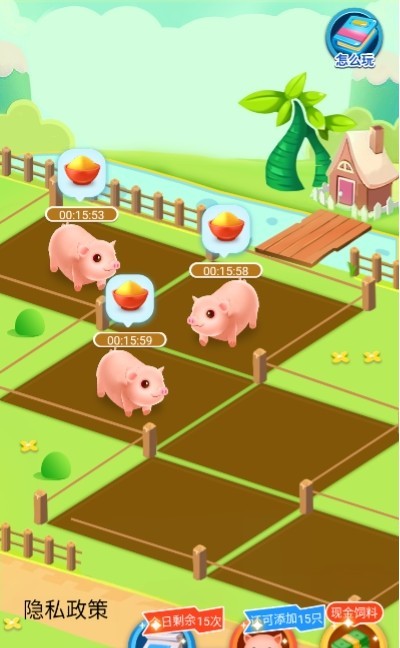 爱上养猪游戏手机版下载-爱上养猪最新版下载